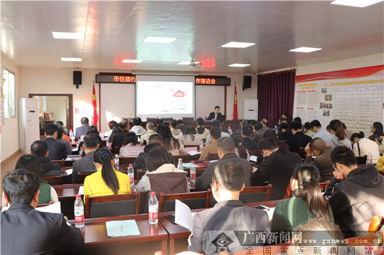 南宁市住建行业党委召开2018年基层党建工作推进会