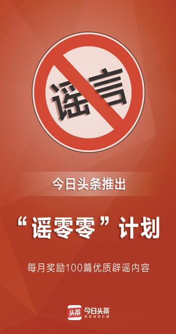 今日新闻头条内容100字 f11aa73648db4d3f31c8333c6d6605ec.jpg