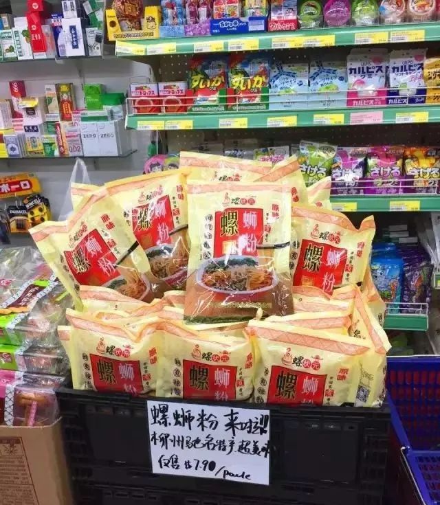 在国外超市里的柳州螺蛳粉