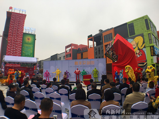 嘉丰文化创意产业园揭幕 南宁又一个“网红打卡地”