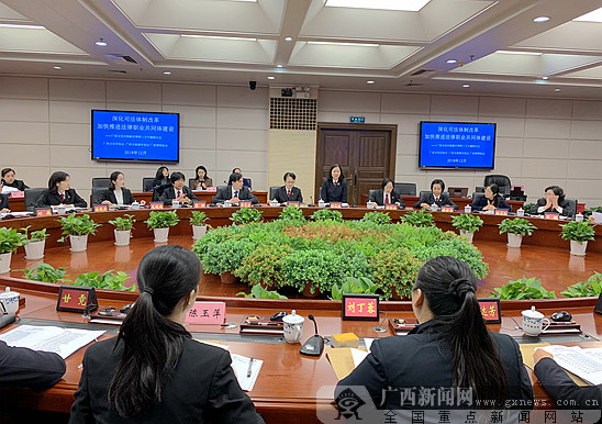 广西加快推进法律职业共同体建设