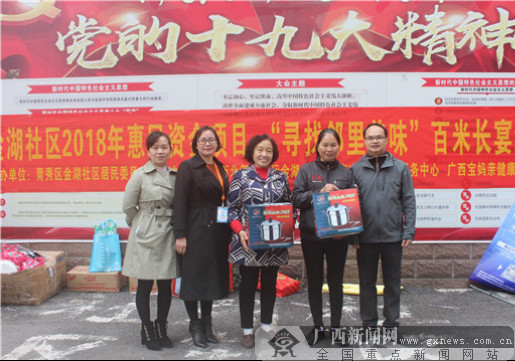 南宁市金湖社区举办“百米长宴”游园活动