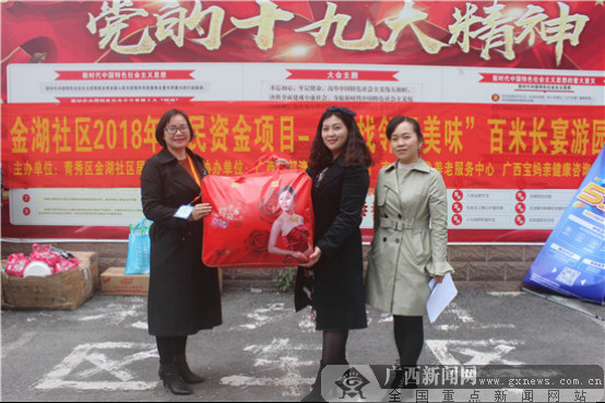 南宁市金湖社区举办“百米长宴”游园活动
