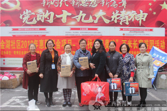 南宁市金湖社区举办“百米长宴”游园活动