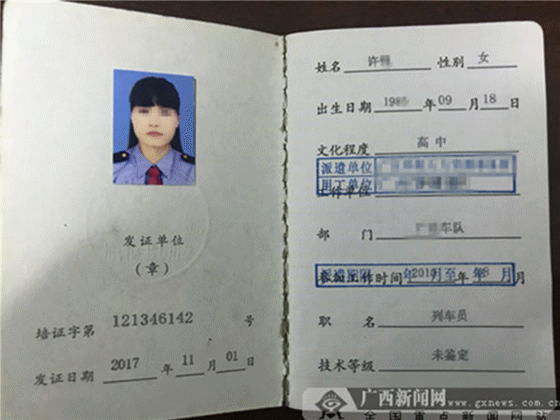 铁警友情提示:再用假证乘车,你也将会被拘留!
