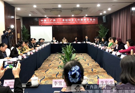老挝妇女代表团访桂 深化信息交流资源共享