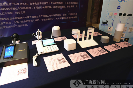 千兆落地惠民 广西电信举行千兆点亮签约发布会
