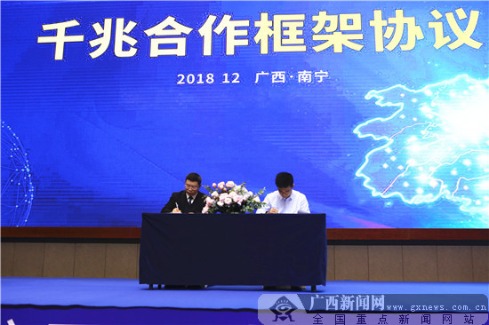 千兆落地惠民 广西电信举行千兆点亮签约发布会