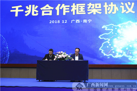 千兆落地惠民 广西电信举行千兆点亮签约发布会