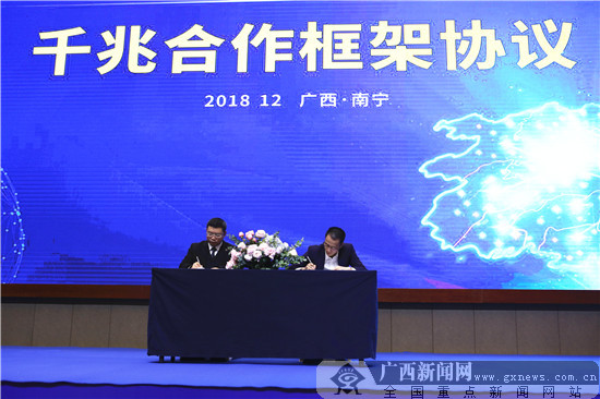 千兆落地惠民 广西电信举行千兆点亮签约发布会
