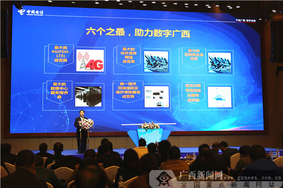 千兆落地惠民 广西电信举行千兆点亮签约发布会