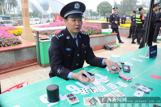 南宁公安集中宣传打击赌博违法犯罪