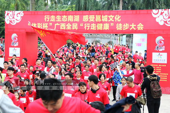 2018年广西全民“行走健康”徒步大会在南宁举行