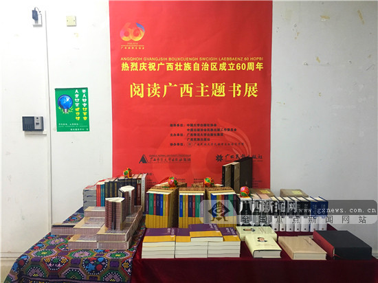 《广西世居民族服饰文化》阅读分享会在南宁举办