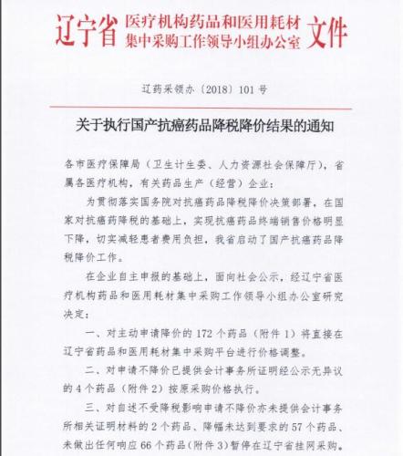 抗癌药降价不到位被暂停采购 各地"砍价"有啥招?