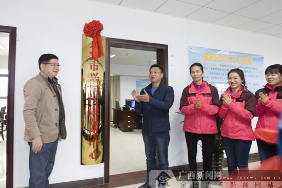 来宾市兴宾区融媒体中心揭牌成立