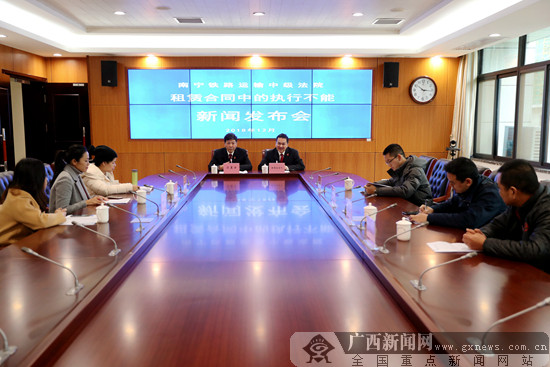 南宁铁路运输中院:预防“租赁合同中的执行不能”
