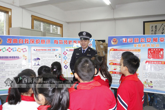 隆安开展"警营开放日"活动 师生感受警营文化(图)