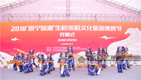 2018"邕宁味道"生榨米粉文化旅游美食节在南宁举行
