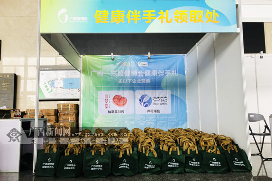 攻略早知道！广西-东盟大健康产业博览会30日开展