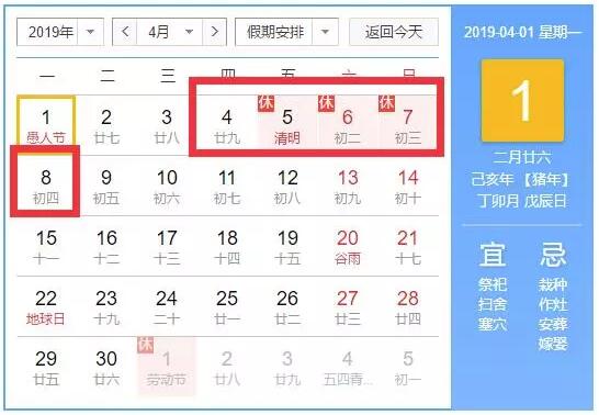 定了!2019年“壮族三月三”和清明连休,广西人独享5天长假!