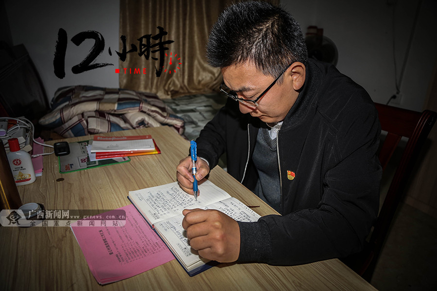 【12小时】“书记”很忙！从行程表感受一位“第一书记”真实而普通的一天