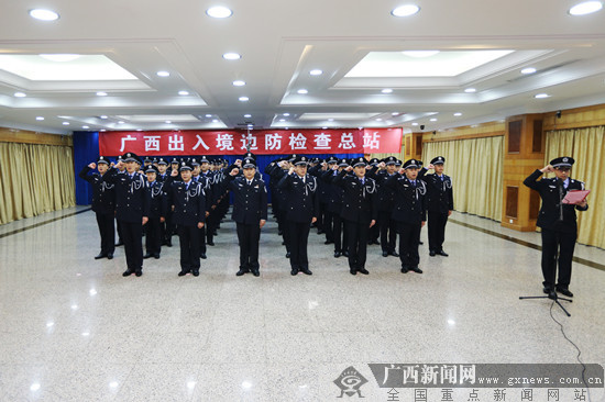 广西出入境边防检查总站举行集体换装仪式(组图)