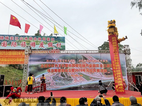北流筹建红色文化暨田园综合体产业园区圭江新区