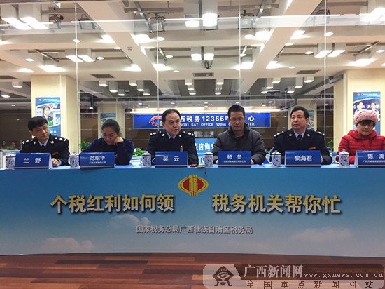 个税红利如何领  税务机关帮你忙
