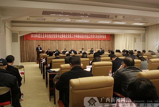 区直单位机关党委书记抓党建工作述职评议会召开