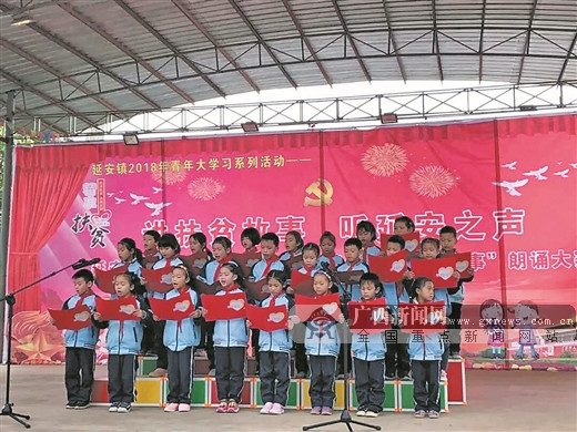 南宁市江南区：童声诵读激发脱贫信心