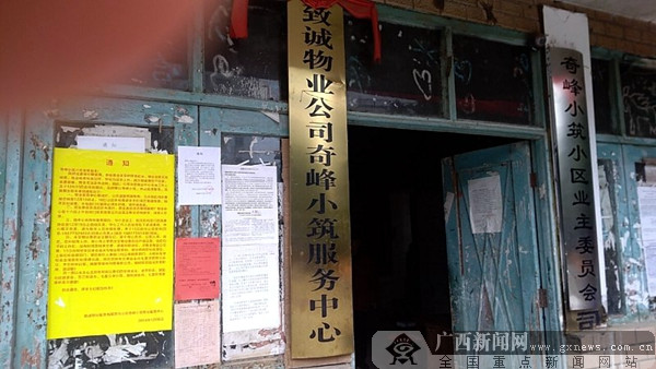 桂林一小区垃圾堆积如山无人管 部分业主拖欠物业费