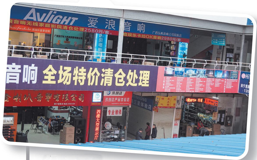 南宁民族商场结束30载陪伴 未来将打造南宁新地标