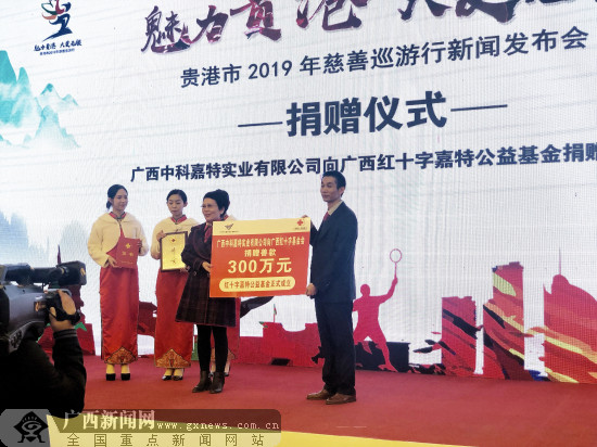 “魅力贵港·大爱无疆”慈善巡游行于2月16日举办
