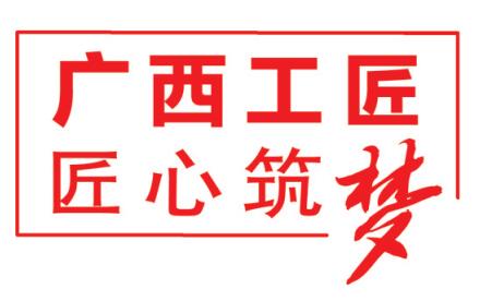 【广西工匠】韦业忠:焊接机器时代的“领头羊”