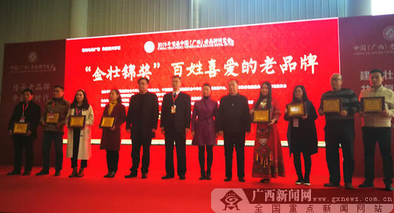 老博会成果发布 颁发老百姓喜爱的品牌和企业奖项