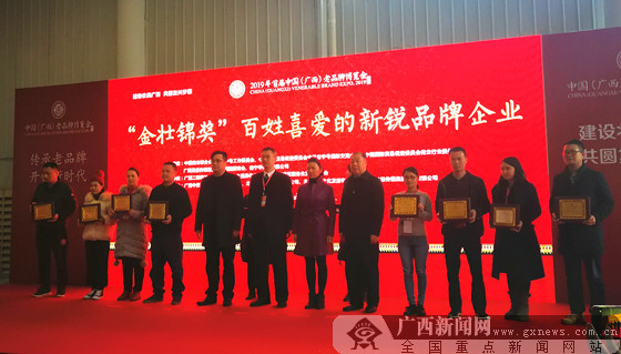 老博会成果发布 颁发老百姓喜爱的品牌和企业奖项