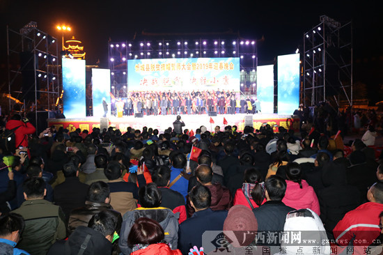 [新春走基层]忻城:"三级书记'宣誓打赢脱贫攻坚战