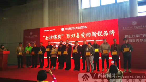 老博会成果发布 颁发老百姓喜爱的品牌和企业奖项