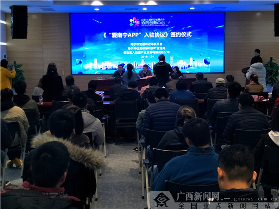 南宁市住房局网上办理业务正式入驻“爱南宁APP”
