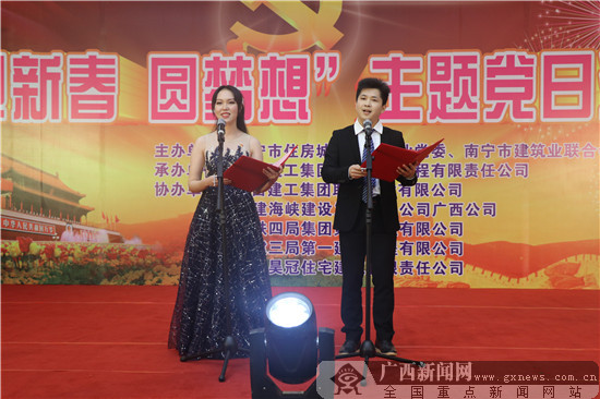 南宁住建人主题党日活动既有“党味”又有“趣味”