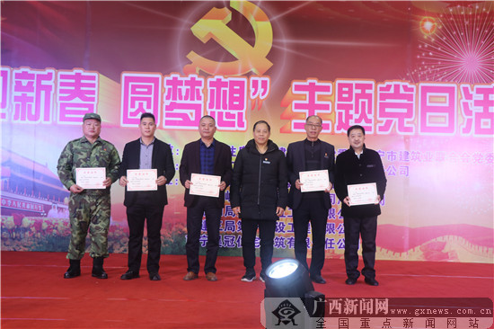南宁住建人主题党日活动既有“党味”又有“趣味”