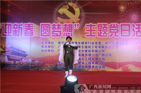 南宁住建人主题党日活动既有“党味”又有“趣味”