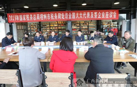 问计问需话税收 共谋六堡茶产业发展