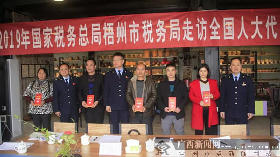 问计问需话税收 共谋六堡茶产业发展