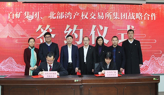广西两集团共促广西铝产业“二次创业”