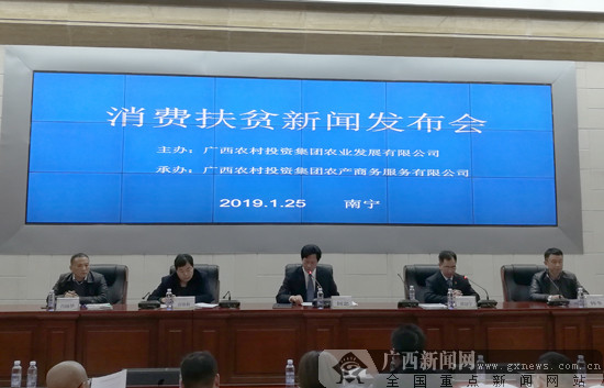 广西农投集团践行消费扶贫行动计划