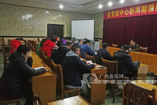 广西重竞技中心召开2019年度第一堂党课