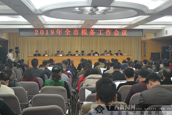 2019广西经济会议_我院召开 广西经济社会发展报告 2019 新闻发布会