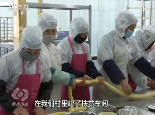 总书记来过我们家 农家炕头平伙香